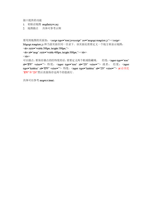 高德地图API