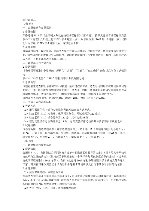 2017中考生物、地理大纲