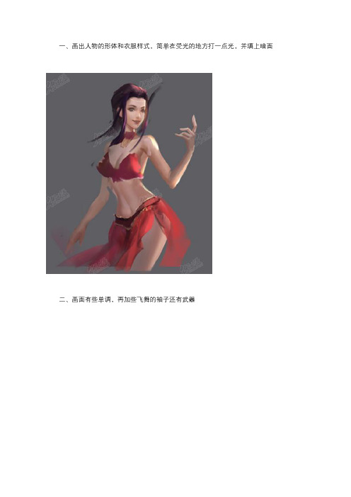 古风漫画绘画教程