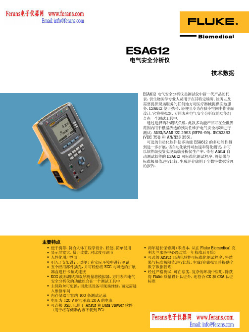 福禄克 fluke ESA612电气安全分析仪