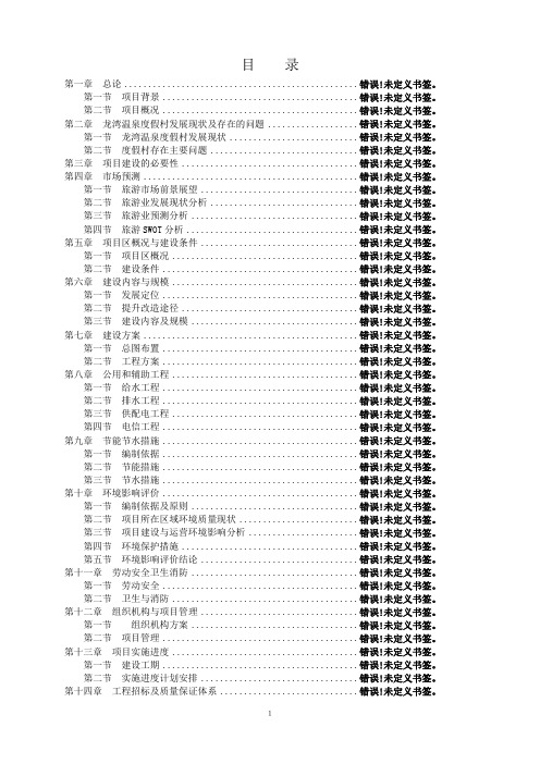 年生产2000万棒速冻粘玉米加工建设项目可行性研究报告