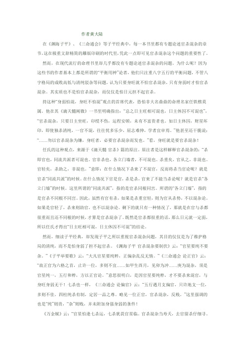 官杀混杂来问我 有可有不可