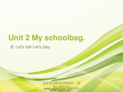 unit 2 my schoolbag pb let’s talk 课件+教案+素材+练习(含答案)