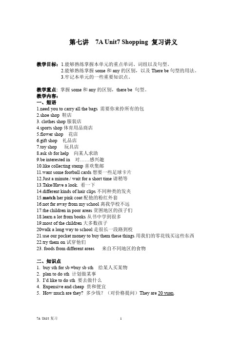苏教版(牛津译林)初中英语 初一上册7A Unit7 知识点总结