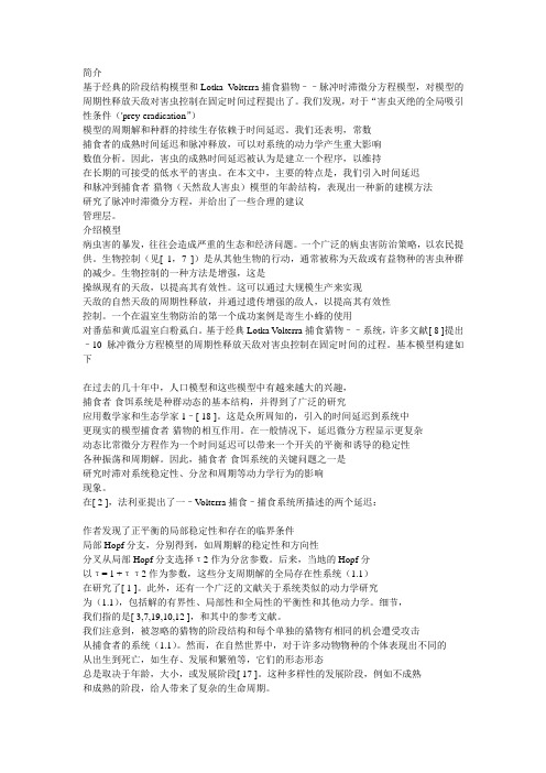绪论