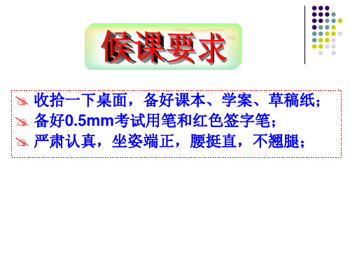 4.6利用相似三角形测高(2)