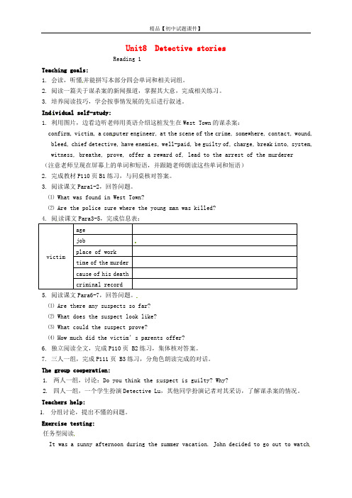 江苏省盱眙县黄花塘初级中学九年级英语上册《Unit 8 Detective stories Reading 1》教案 .doc