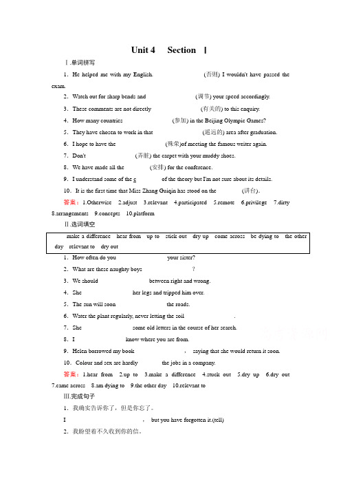 高中英语人教版选修7练习 Unit 4 Section 1