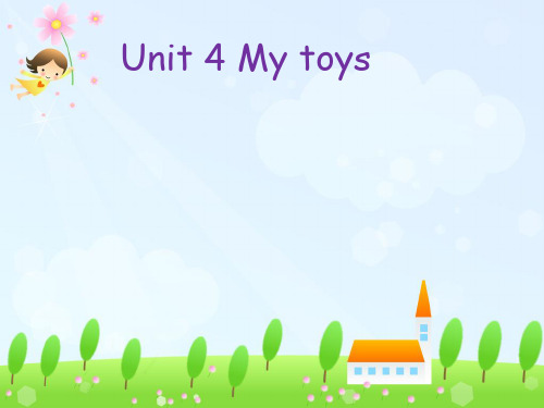 二年级下册英语课件- Unit 4 My toys 牛津译林版 (共37张PPT)