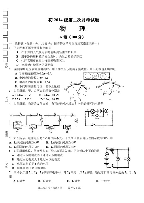 物理九年级 2