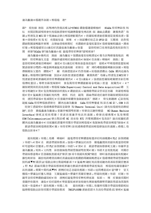 实验室智能监控系统设计