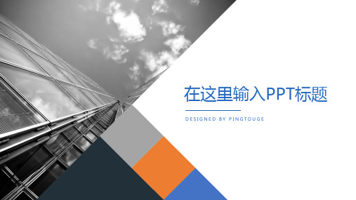 原创高级简约微立体动态创业融资ppt模板