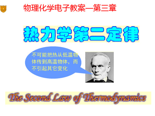 zhai03第三章热二