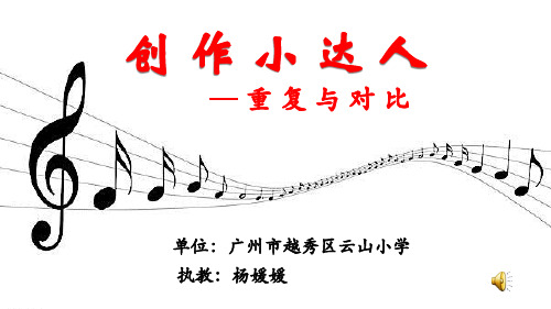 歌曲《我们将震撼你》