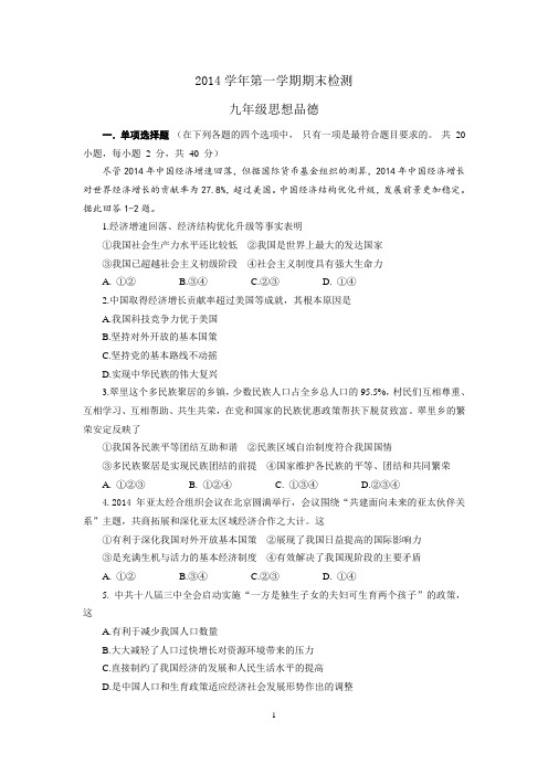 2014年广州市期末测试