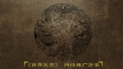 网络推广方案培训课件