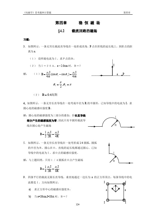 习题4-men