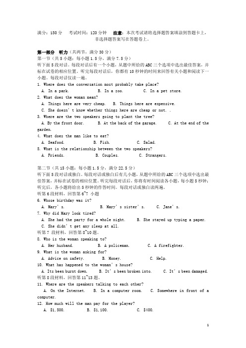 浙江省安吉县上墅私立高级中学高一英语上学期第一次月考试题新人教版