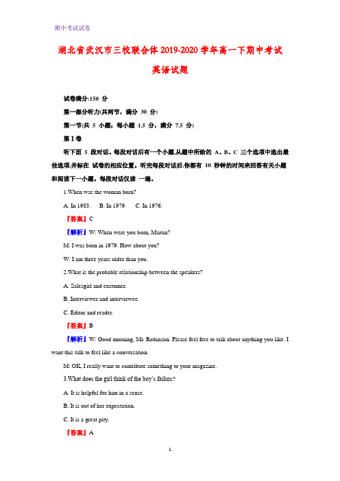2019-2020学年湖北省武汉市三校联合体高一下期中考试英语试题(解析版)