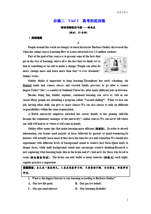 2021年高考英语复习必修二Unit 2高考拆组训练测试考试题
