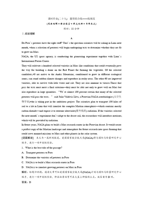 高考英语(北师大版)练习：选修八 Unit 24 Society Word版含答案