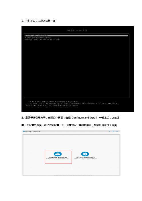 Gen8-9系统安装指南-Windows2008R2