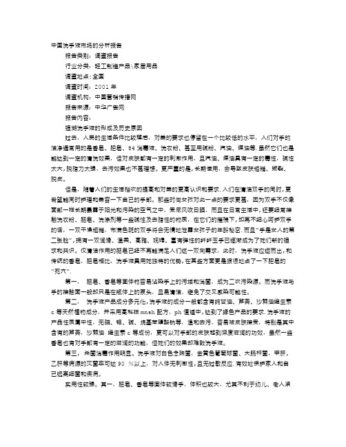 洗手液广告词【范本模板】