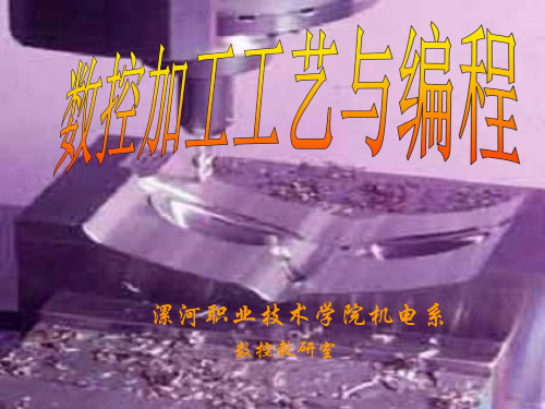 数控车加工实例.pptx