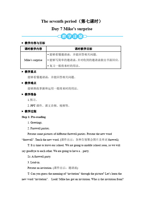 人教PEP版小学英语六年级下册Recycle Day 7 Mike's surprise 教学设计