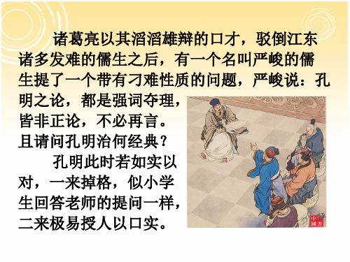 人教版高中语文必修三学会宽容学习选择和使用论据课件PPT