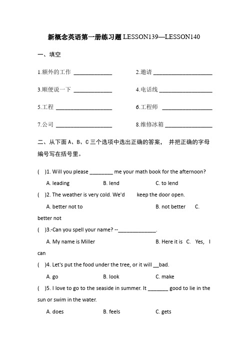 新概念英语第一册练习题LESSON139—LESSON140