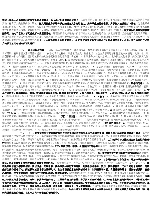 语言文字是人类最重要的交际工具和信息载体