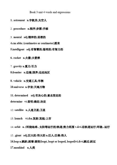 新人教2019版必修三 unit4 words and expressions