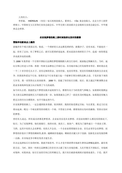 李厚霖