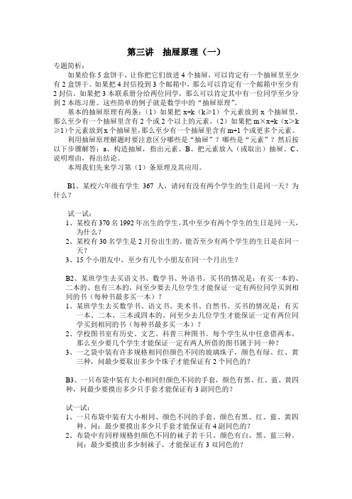 抽屉原理