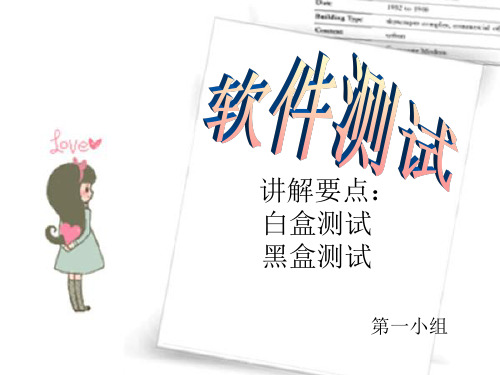 图书馆管理系统 系统测试