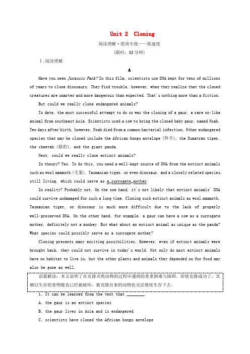 高三英语一轮复习Unit2Cloning练习新人教版选修820170421117.doc