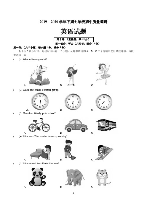 七年级新目标下期中试题及答案