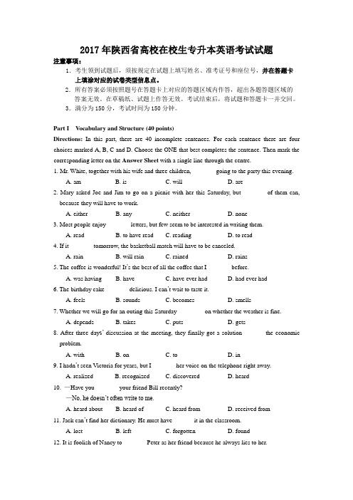 大学英语2017年真题