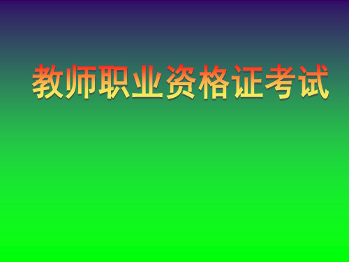 行为主义学习理论