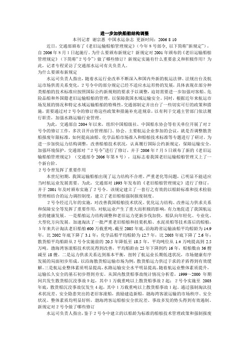 船舶寿命问题