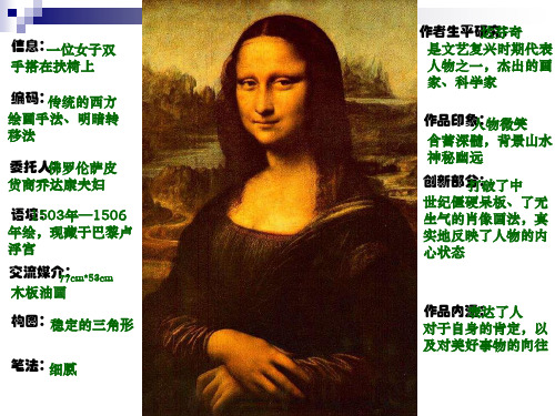 第三课 我们怎样运用自己的眼睛