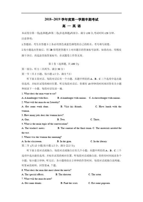 级中学18—19学年上学期高一期中考试英语试题(附答案)