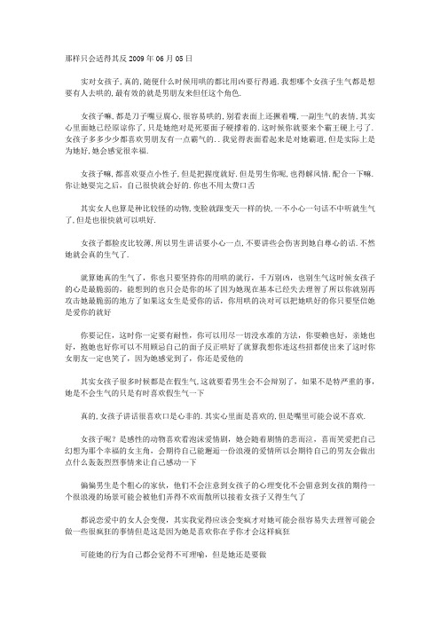 怎样哄女朋友开心 哄女孩子开心的话