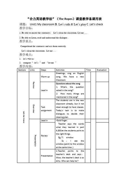 新人教版英语一年级起点下《Unit 1 Classroom-lesson 3》优质课教学设计_2
