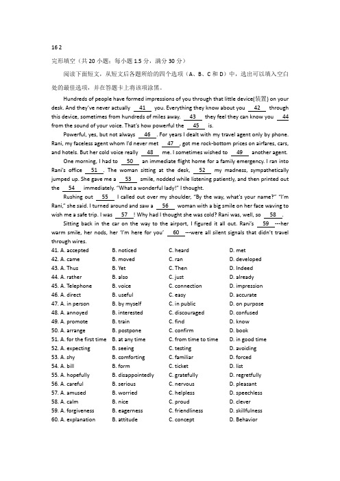 2016全国2卷 完形填空