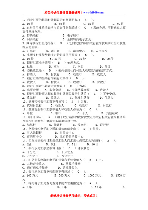 2014年云南省农村信用社招聘考试冲刺题七