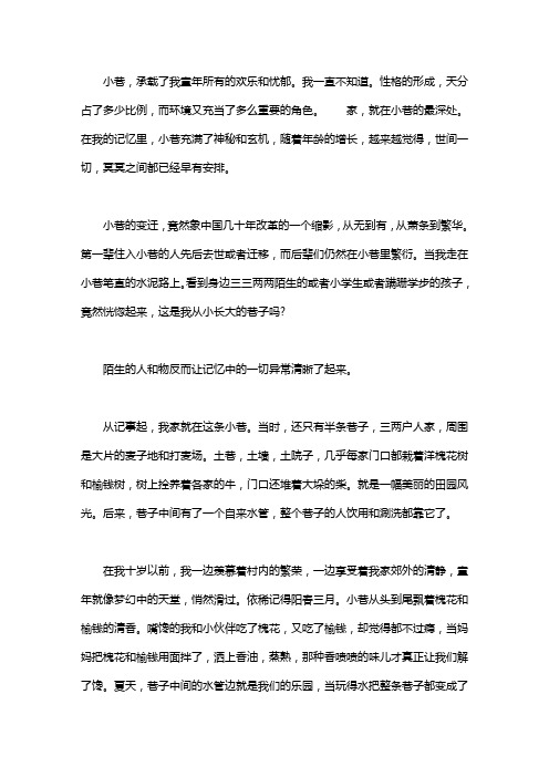 小巷｜顾城小巷全文