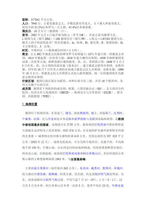 德国