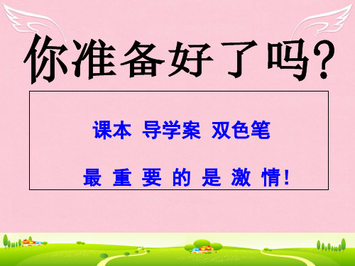 广东省惠阳一中实验学校高一政治《5.2人民代表大会制度》课件